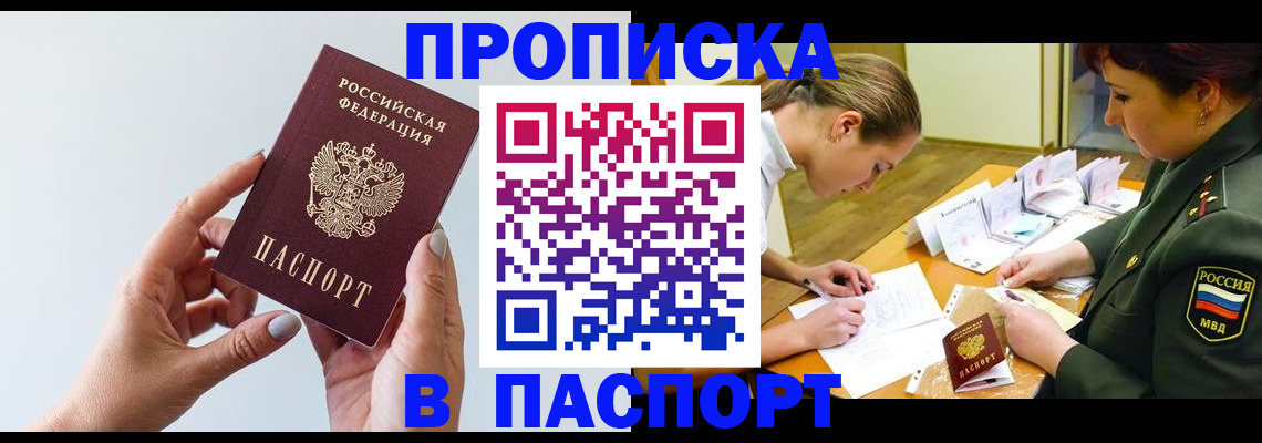 прописка для школы в Петушках