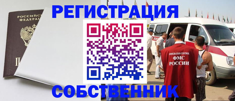 прописка паспорт в Петушках