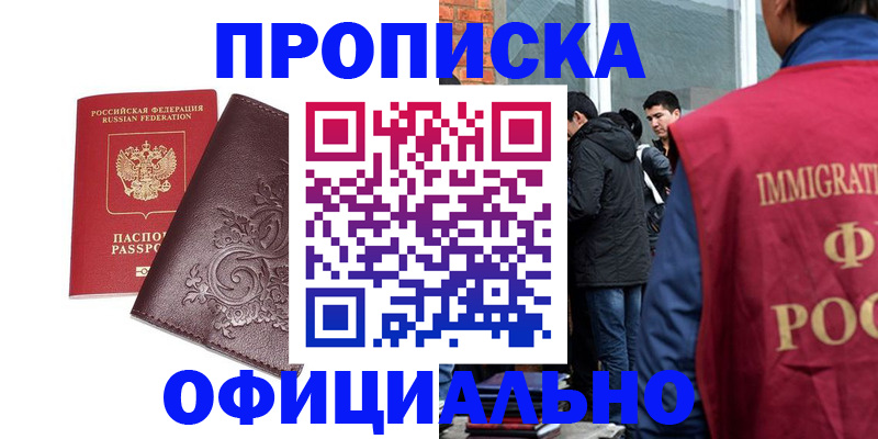 прописка гарантия в Петушках