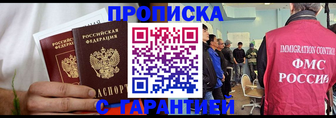 временная регистрация купить в Петушках